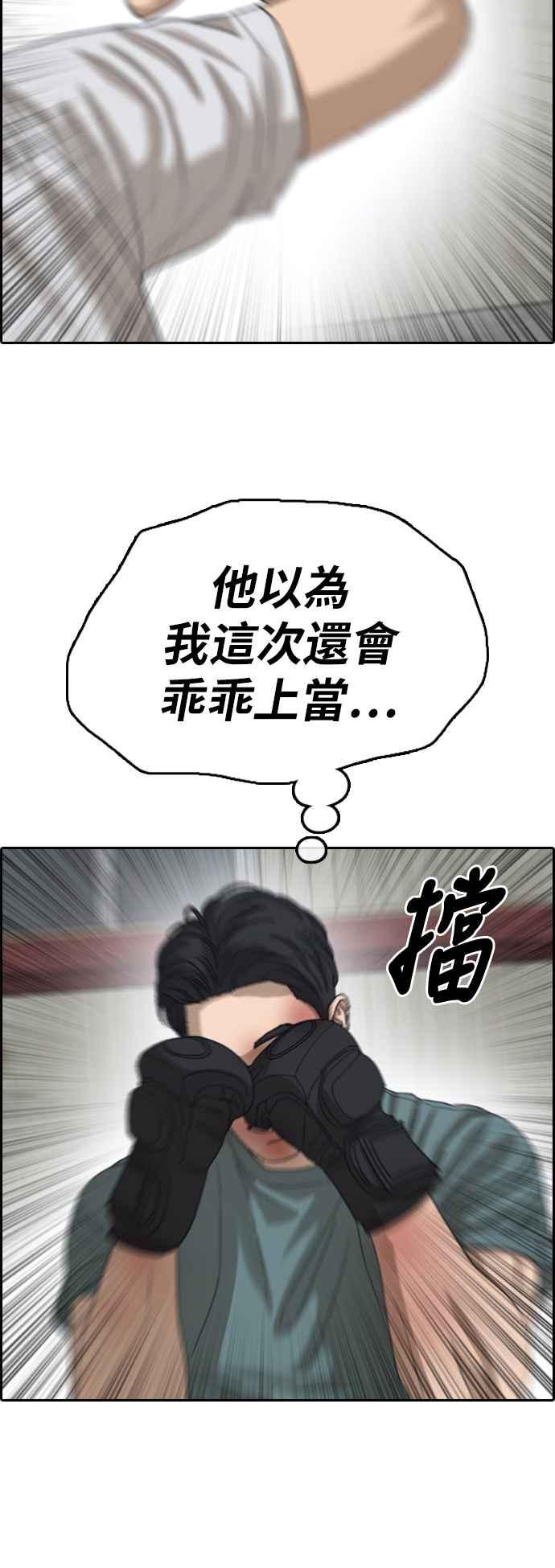 [第384话] 泰俊集团(4)47
