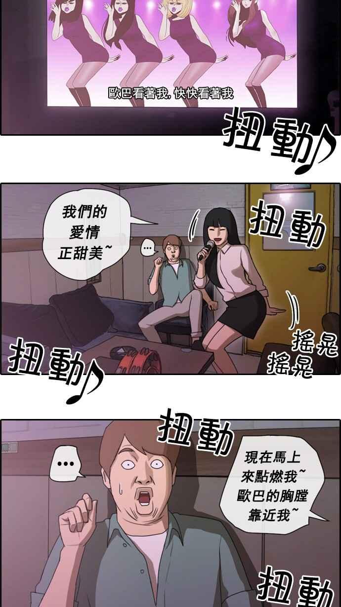 [第46话] 第一次约会 (2)28