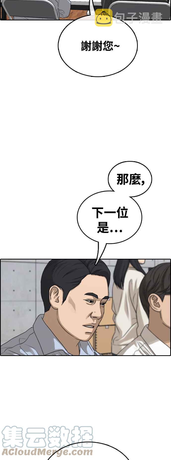 [第426话] 错综复杂的原因(4)55