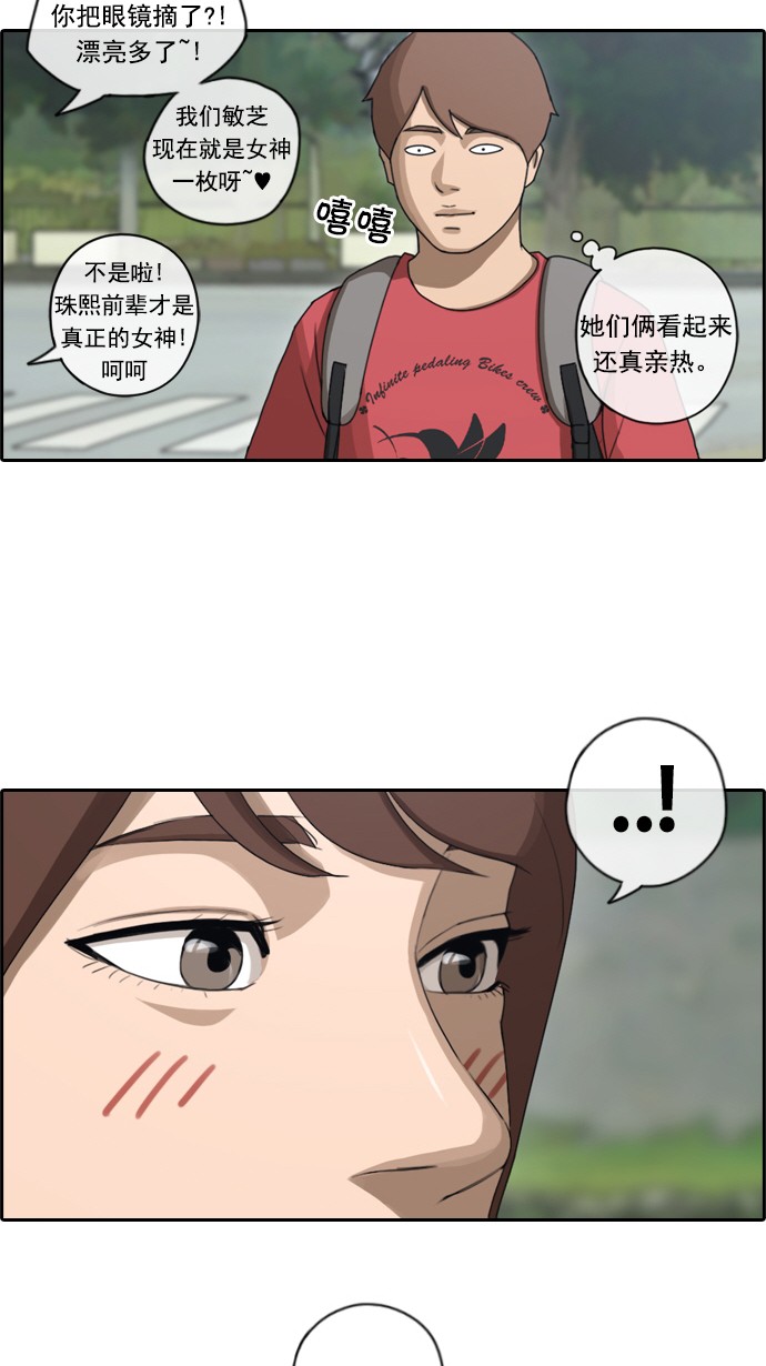 [第79话] 姜珠熙和任载益汇合25