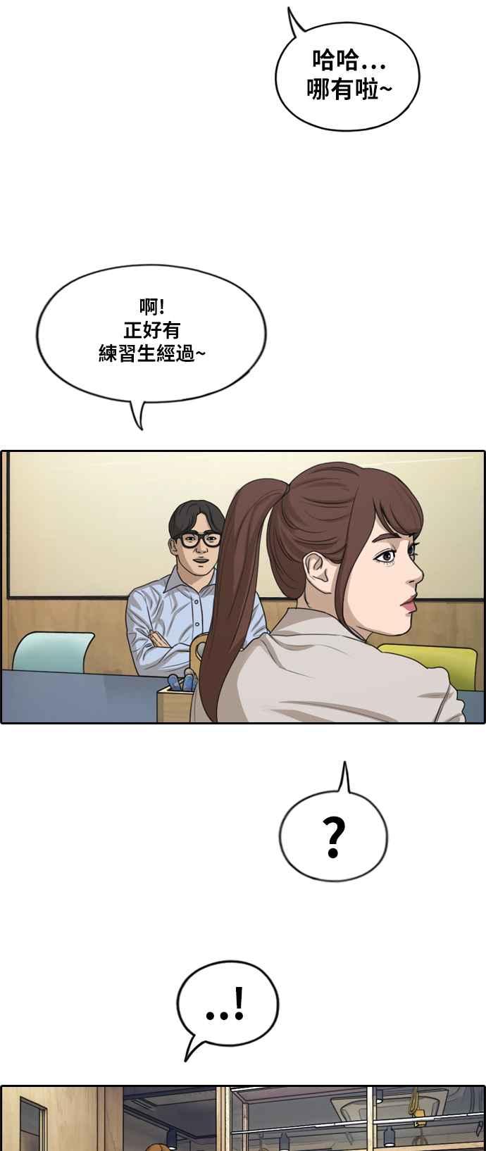 [第282话] 那时那女人(3)30