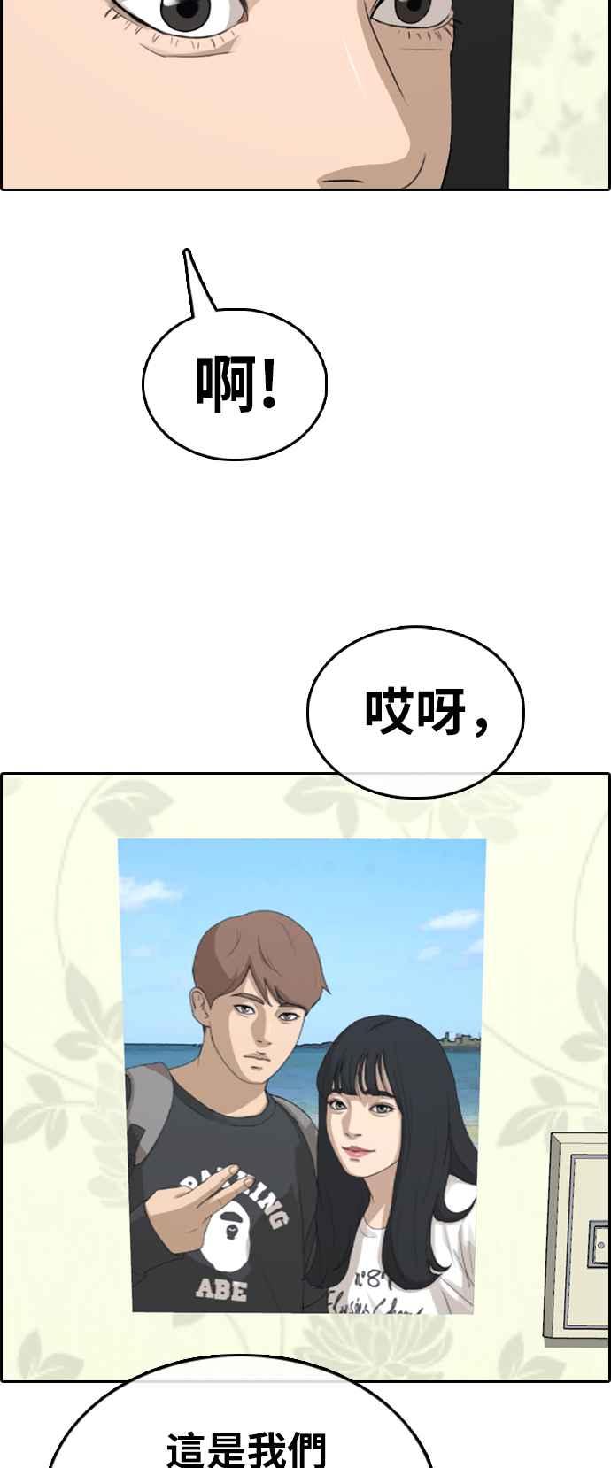 [第359话] 韩泰成的家与家人(2)15