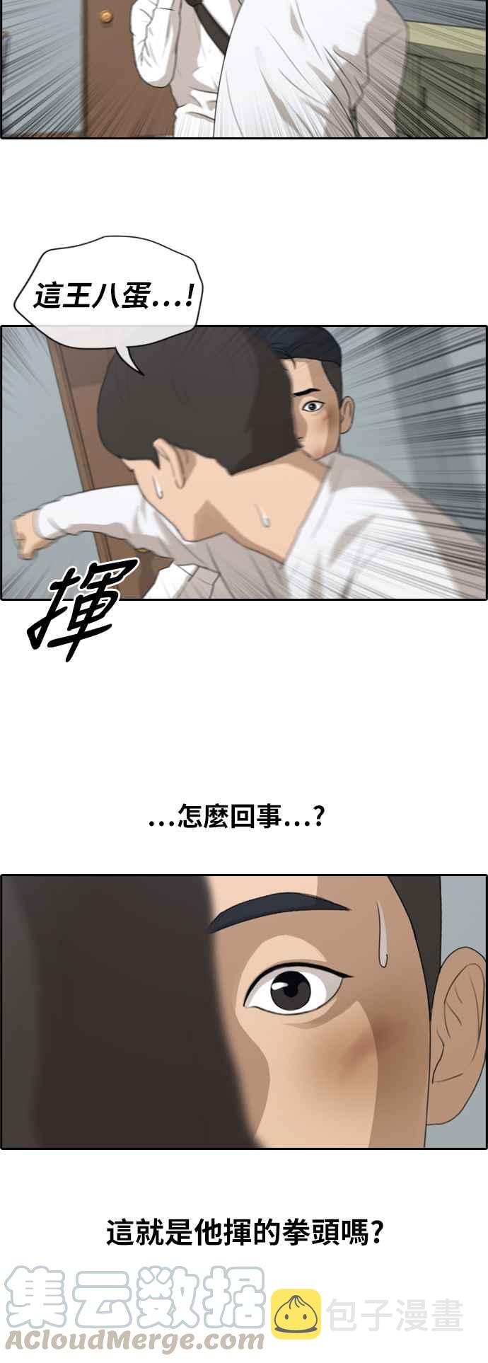 [第152话] 任载益对朴恩赫 (1)27
