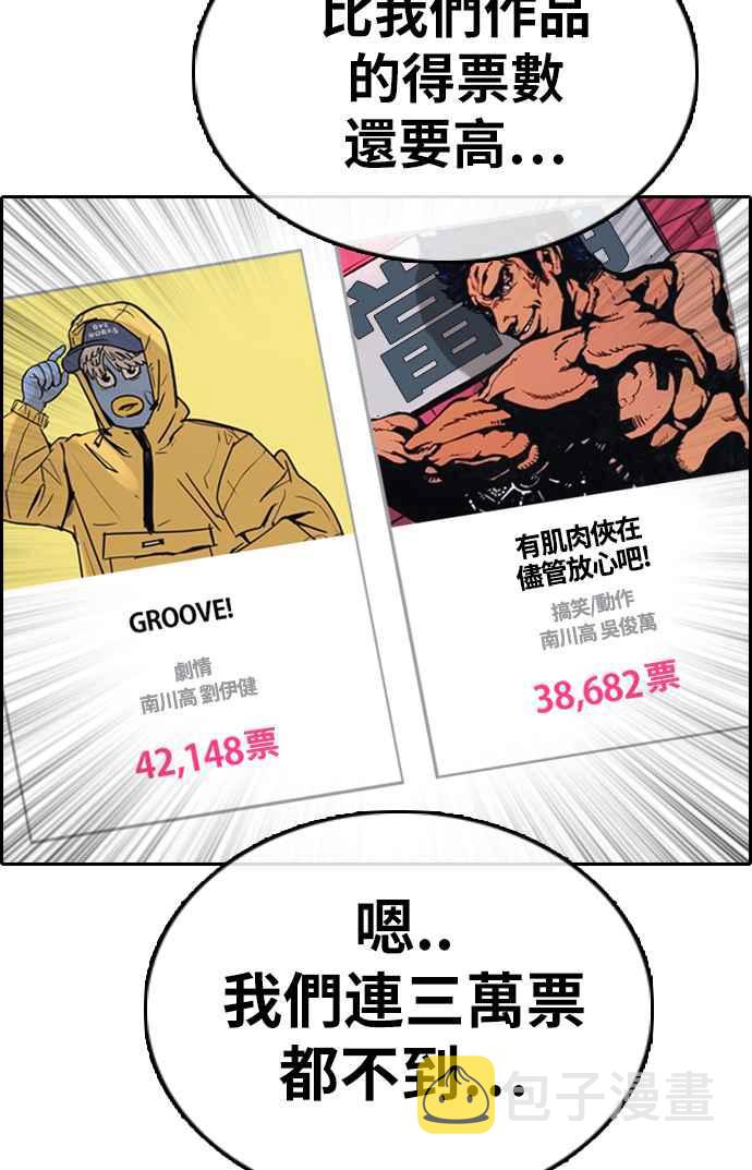 [第330话] 金发男学生(6)95