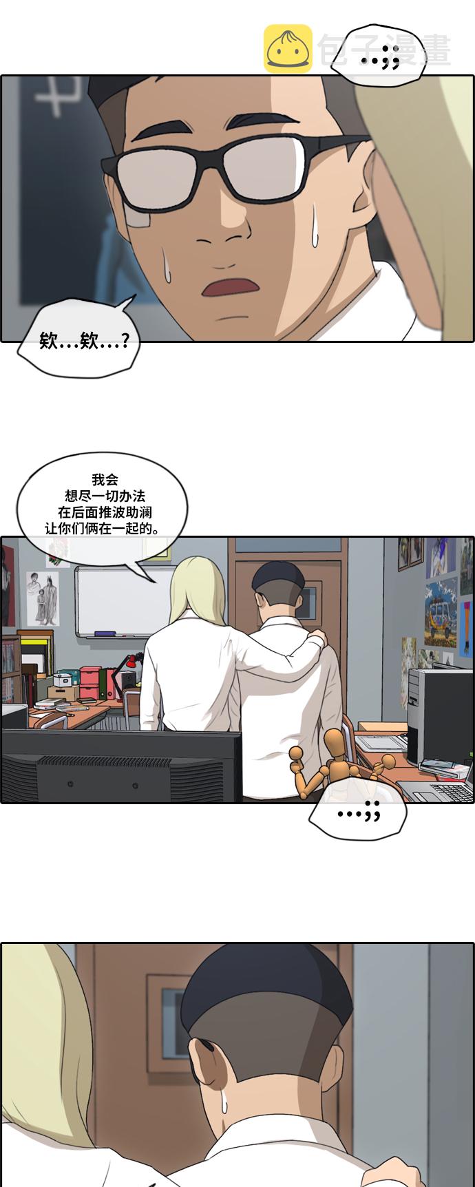 [第145话] 单相思露陷了23