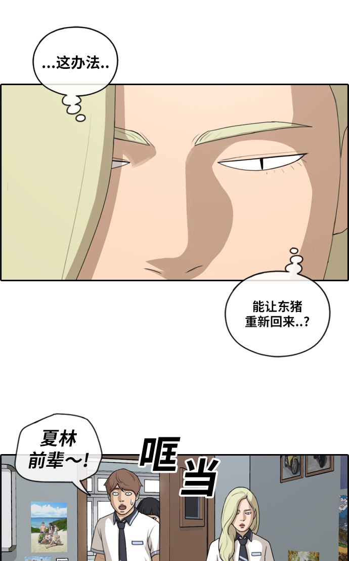 [第112话] 把全校学生都变成了敌人11
