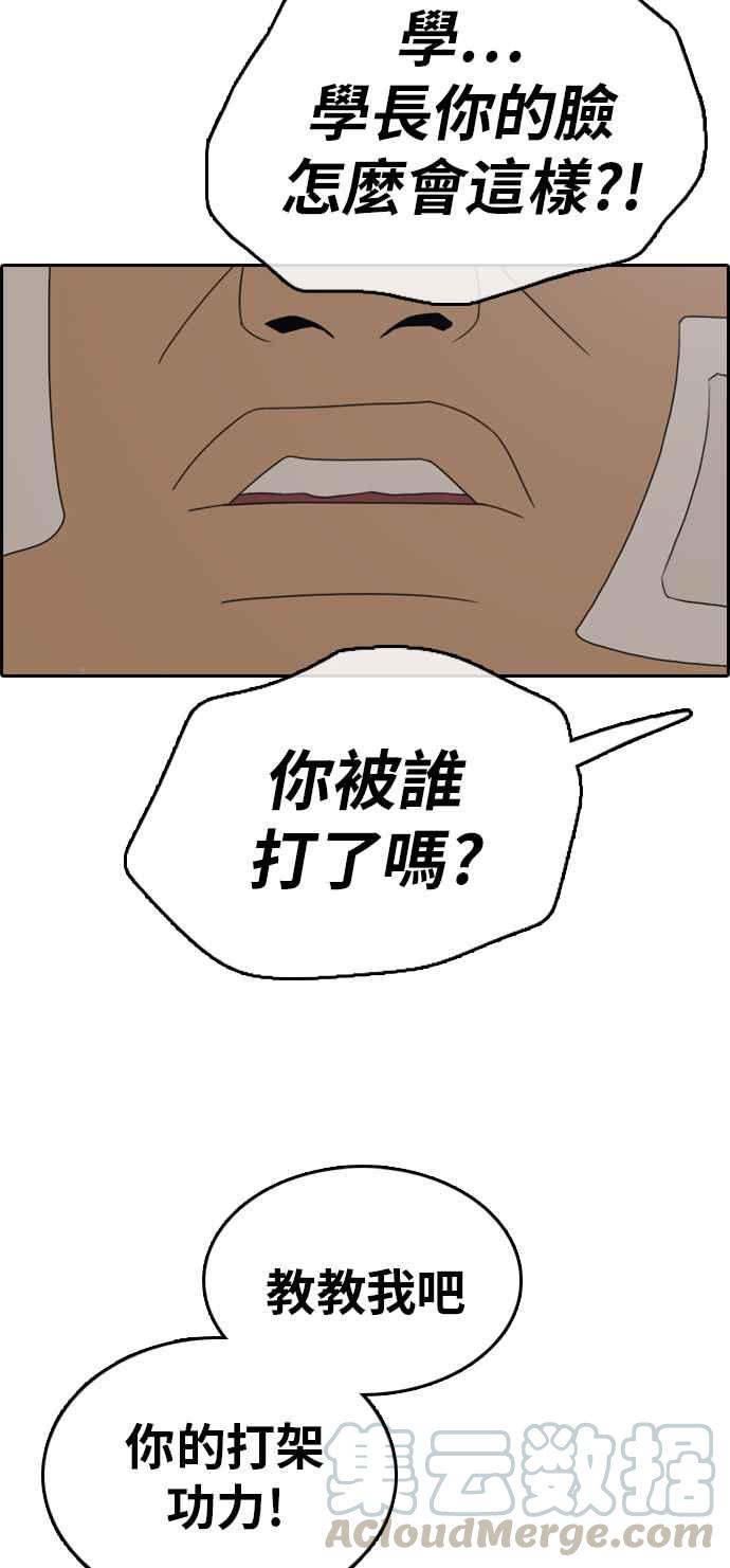 [第318话] 搏击 (5)88