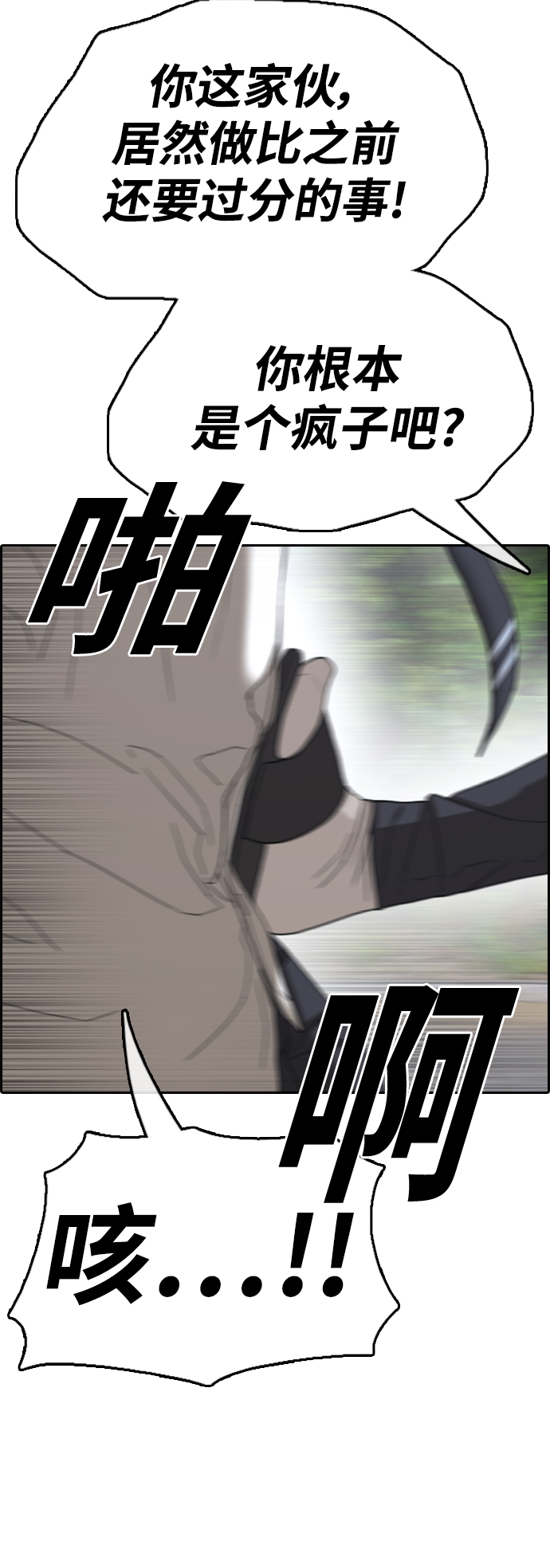 [第414话] 喜欢具夏林的男生们（2）71