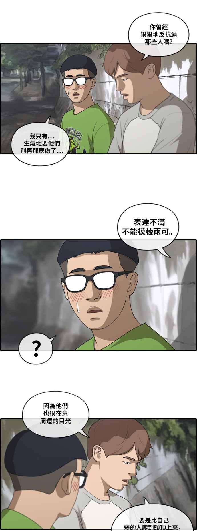 [第140话] 黑骑士任载益25