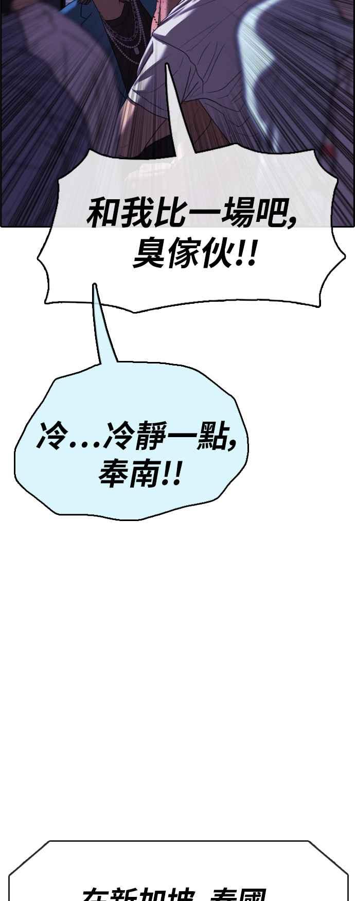 [第401话] 拳击俱乐部(8)47