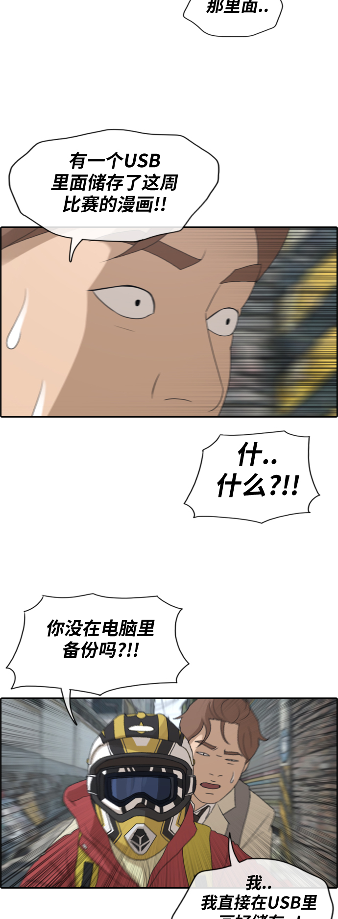 [第181话] 摩托追击战（1）3