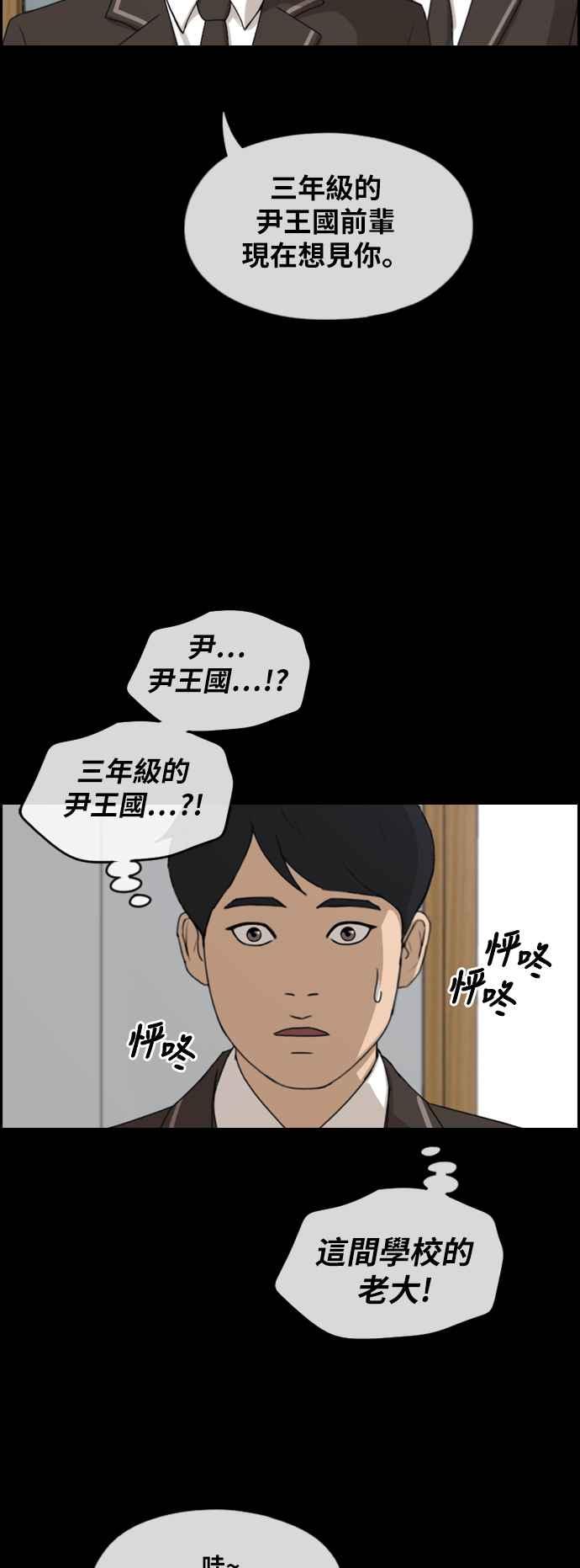 [第263话] 道峰山国中的故事(2)49