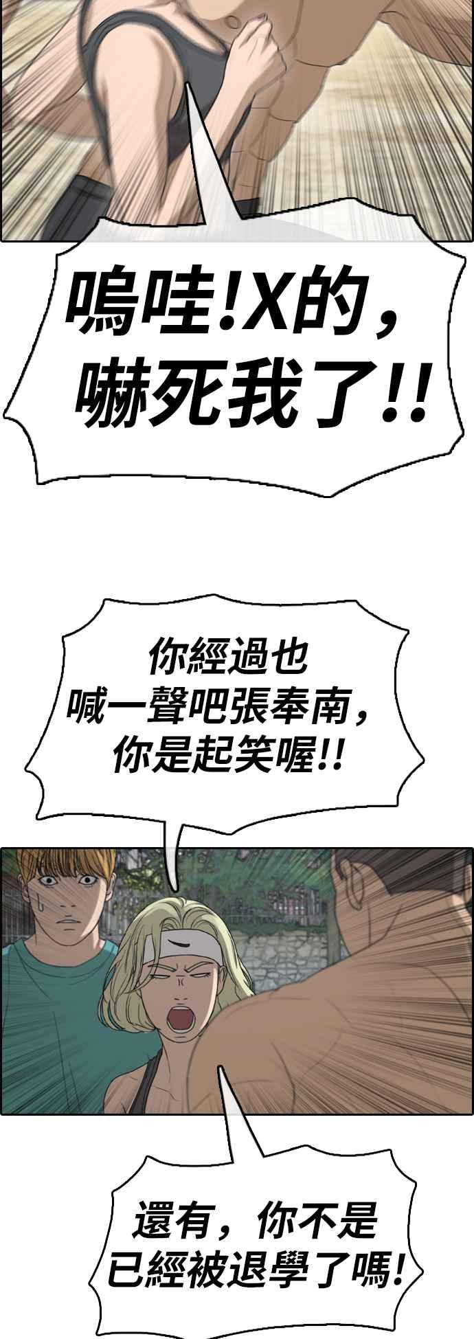 [第349话] 韩泰成的敌人(6)65