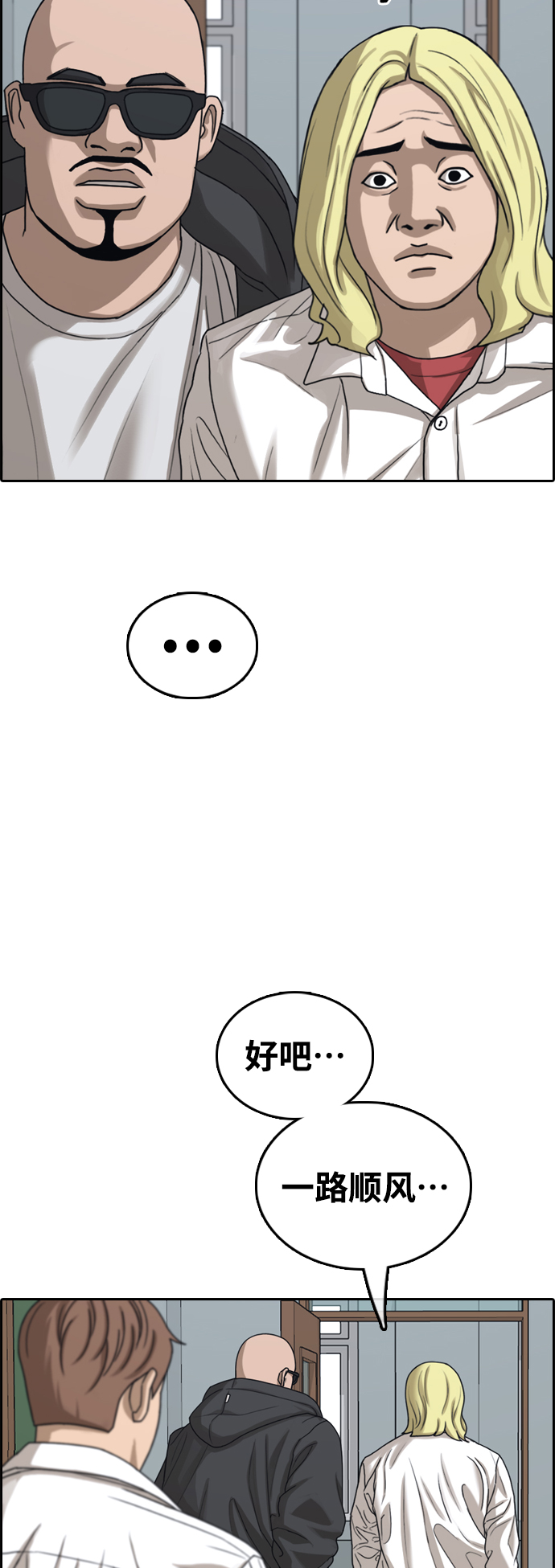 [第445话] 毕业旅行（1）33