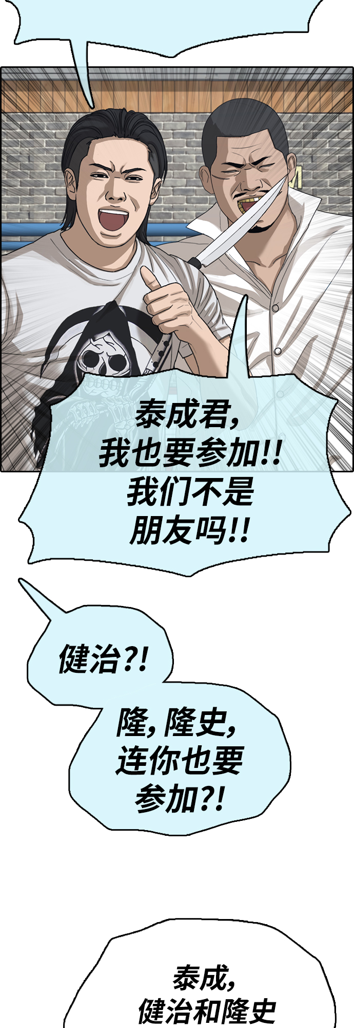 [第393话] 泰成旅游（4）27