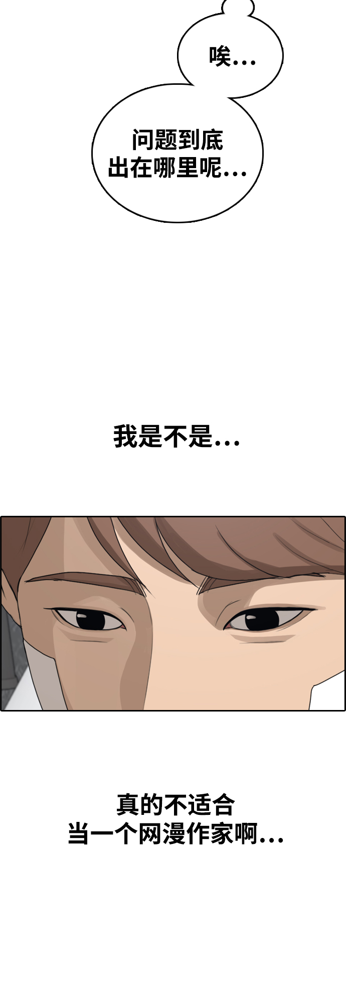[第410话] 拳击俱乐部赛後（2）41
