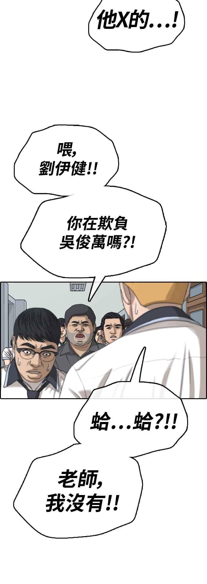 [第417话] 喜欢具夏林的人(5)26