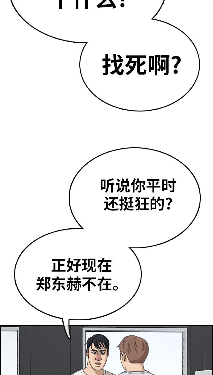 [第324话] 韩泰成VS金永坤5