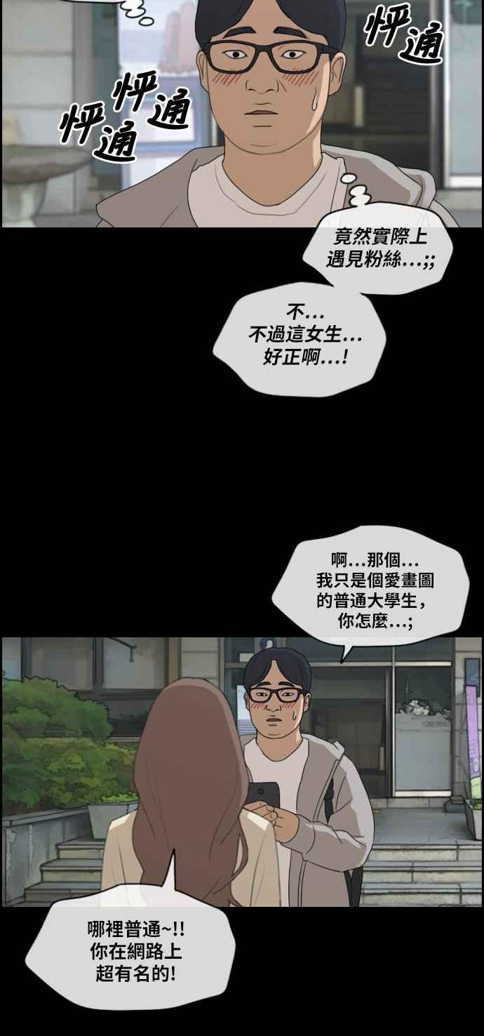 [第185话] 舞弊行爲(1)23