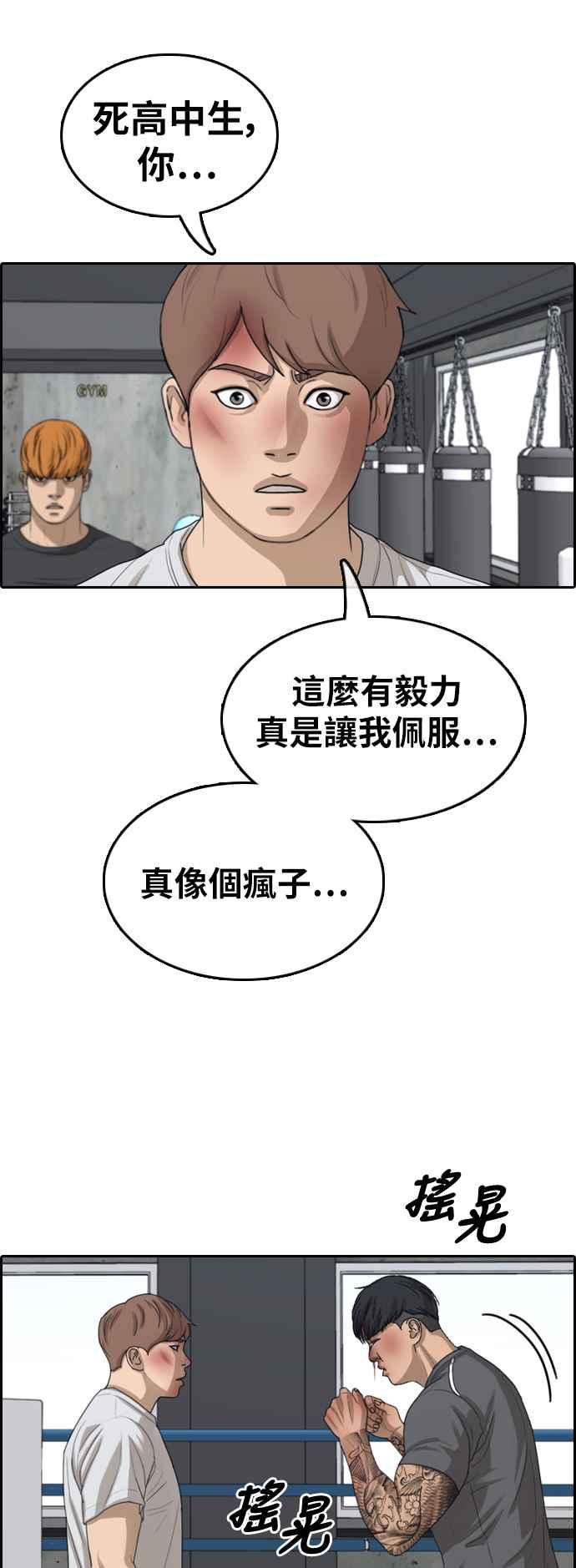 [第345话] 光川高中 学餐队长(5)11