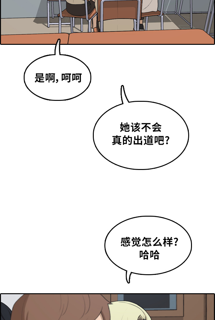 [第297话] 偶像选秀节目（11）35