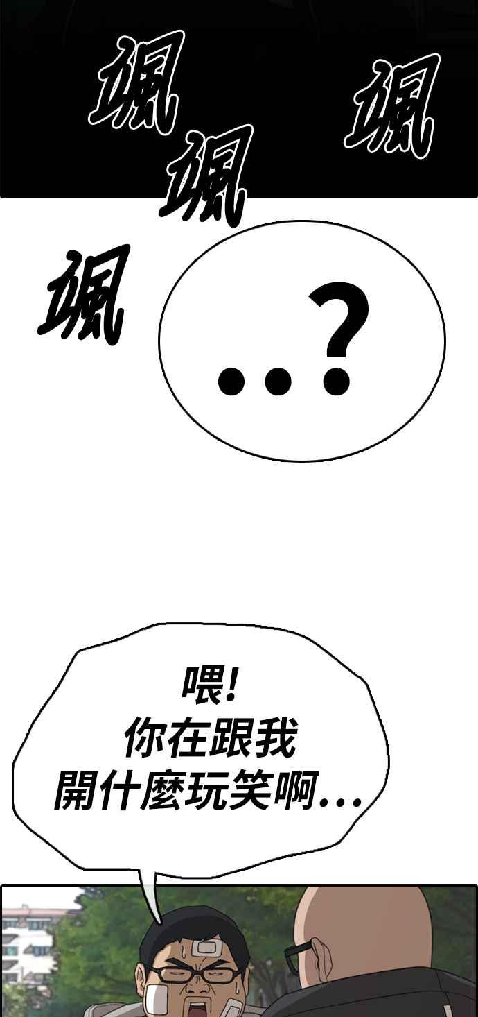[第322话] 特重量级东猪 (4)30
