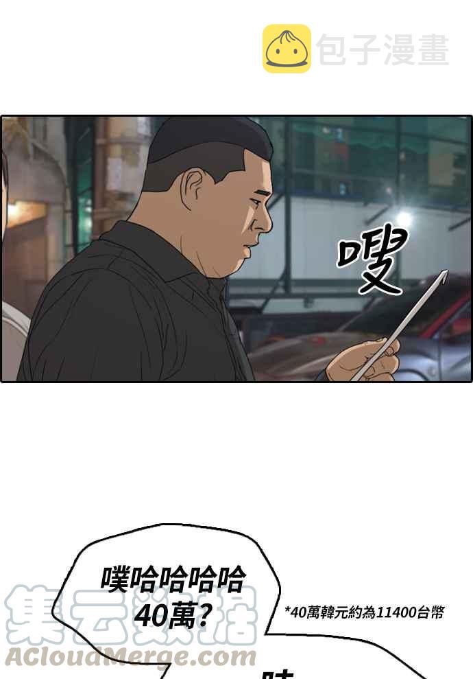[第308话] 敏芝的生日礼物(3)64