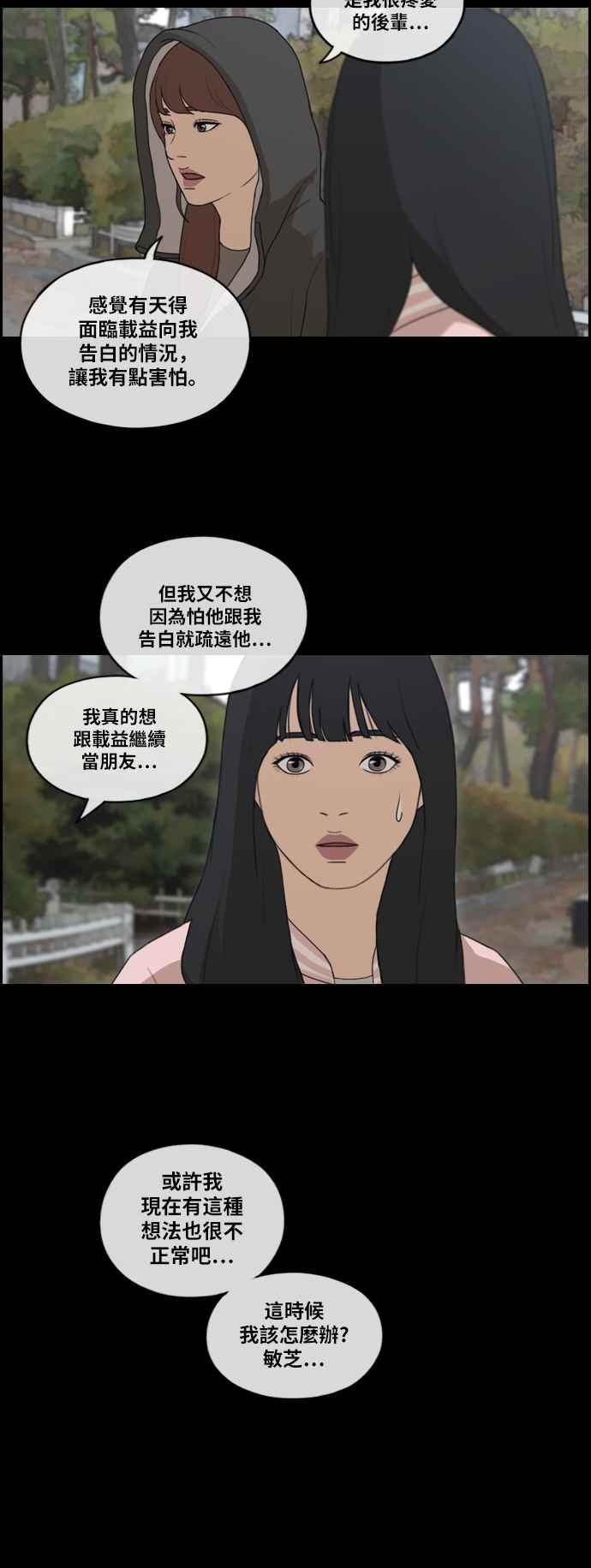 [第161话] 冬天以及春天的开端10