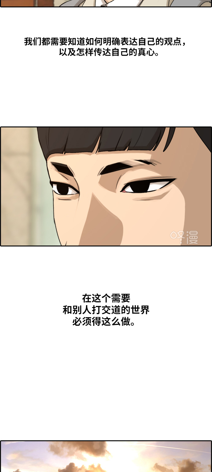 [第285话] 风纪部（3）31