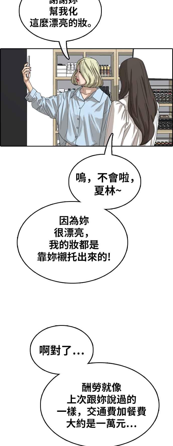 [第362话] 夏林频道(2)26