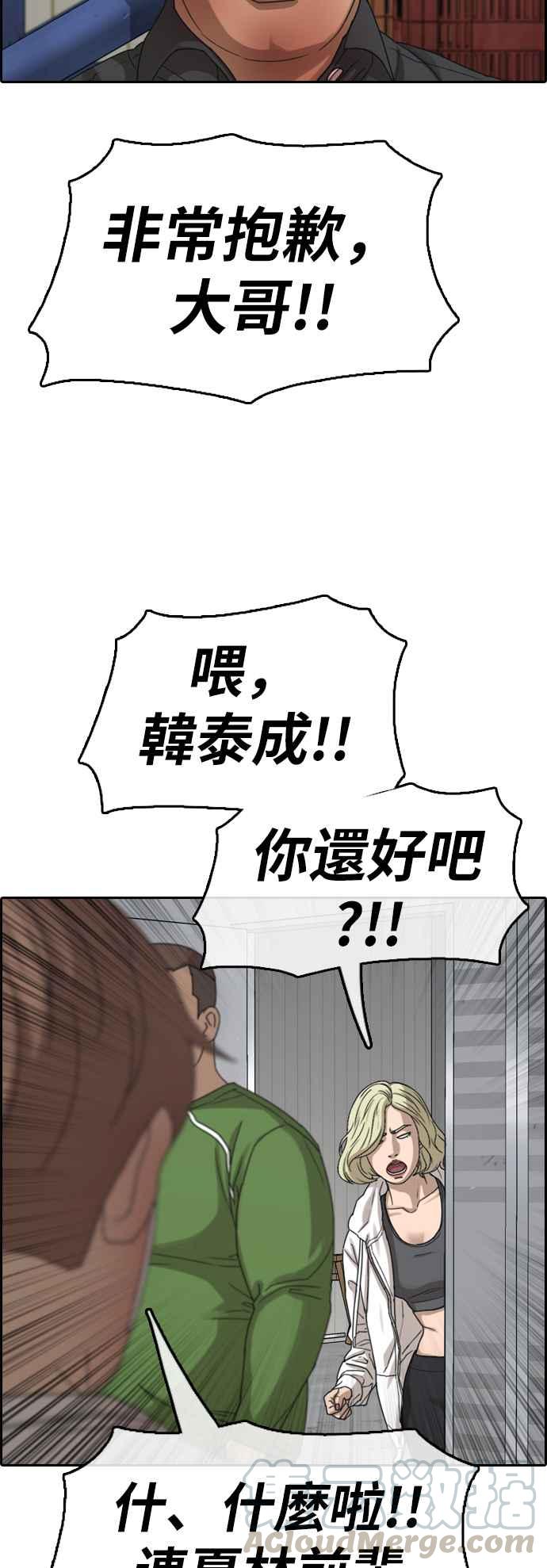 [第386话] 泰俊集团(6)9