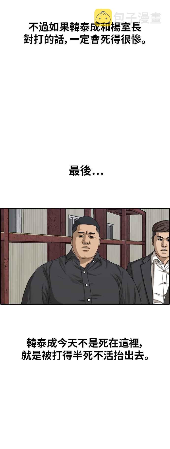 [第383话] 泰俊集团(3)51
