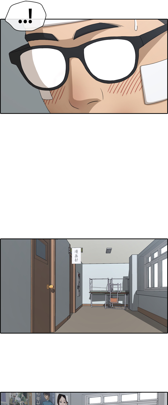 [第157话] 从没谈过恋爱的男人 (1)6