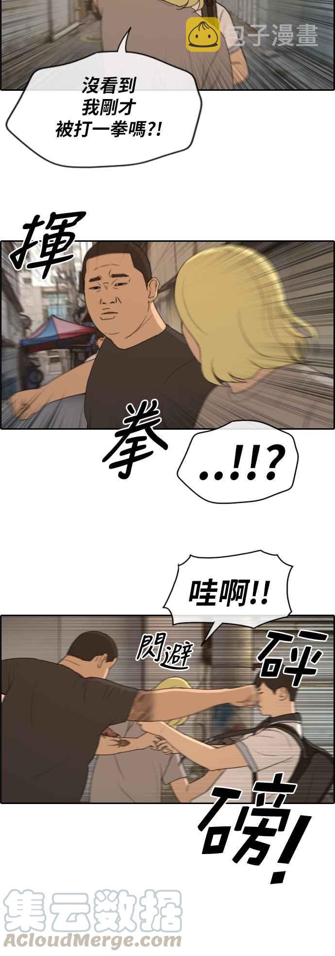 [第226话] 在浩TV (1)30