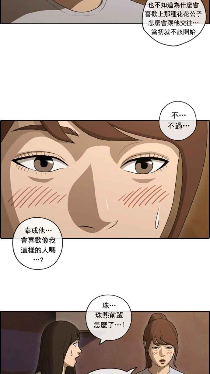 [第81话] 混乱的李敏芝4
