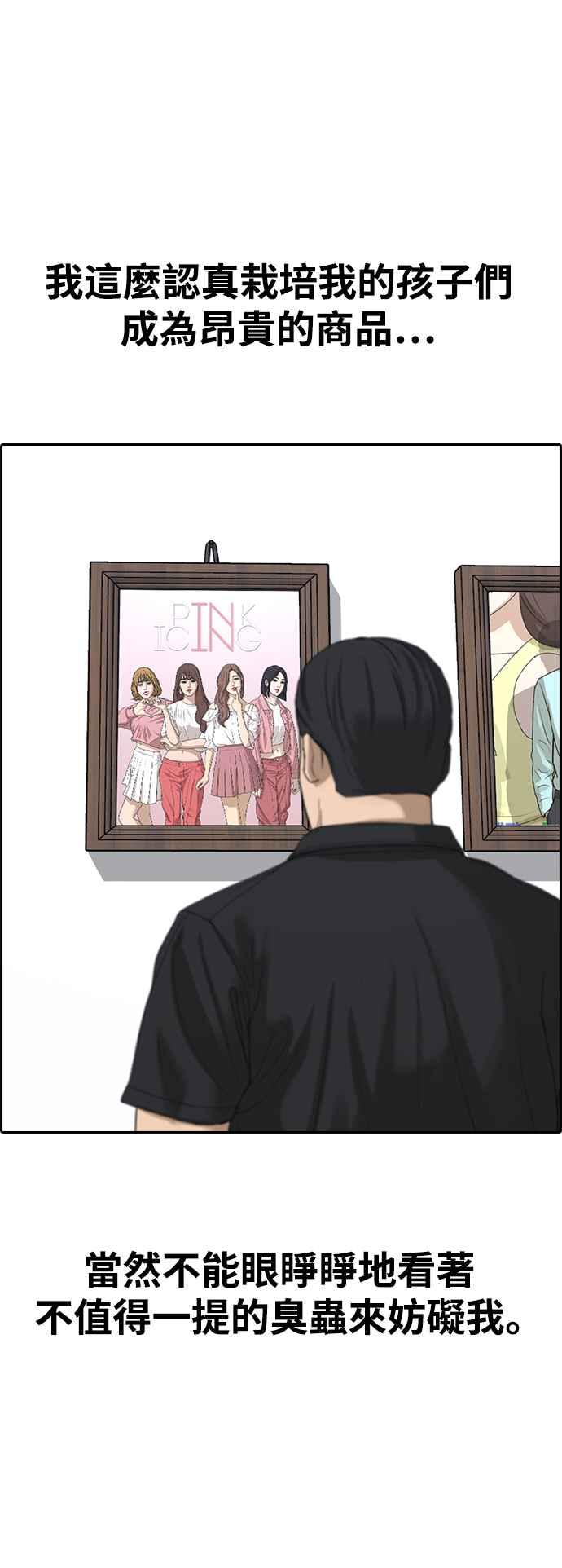 [第424话] 错综复杂的原因(2)22