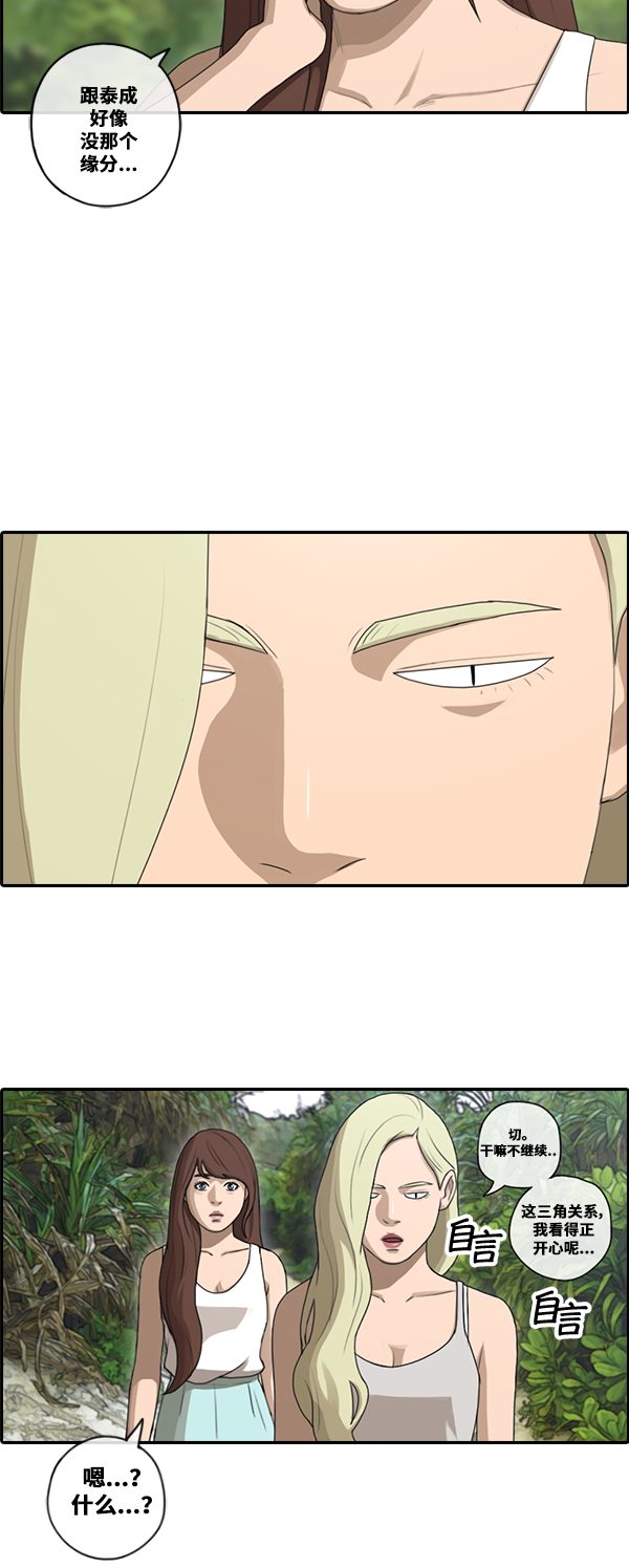[第87话] 烦心事40