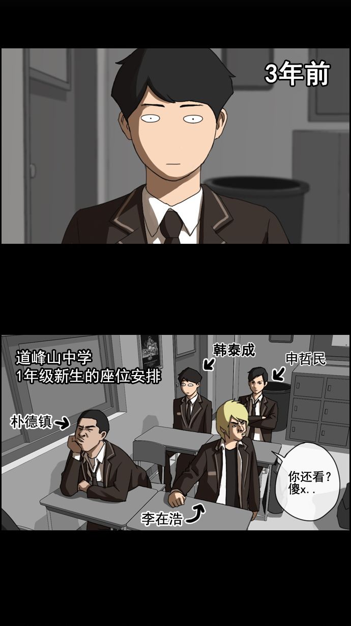 [第2话] 道峰山 4大天王16