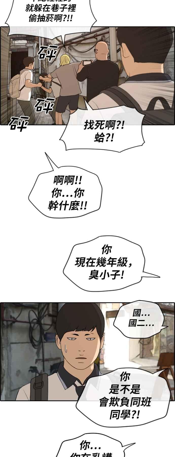 [第225话] 载益的初次恋爱 (2)35