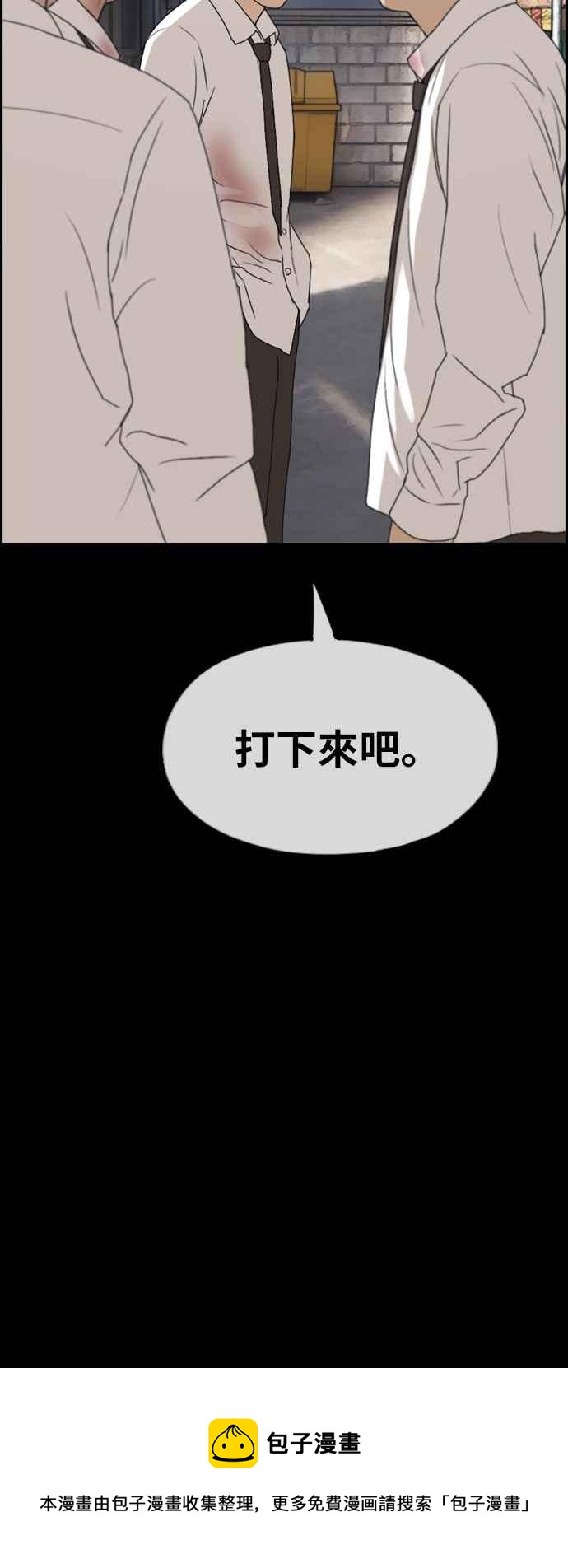[第264话] 道峰山国中的故事(3)57