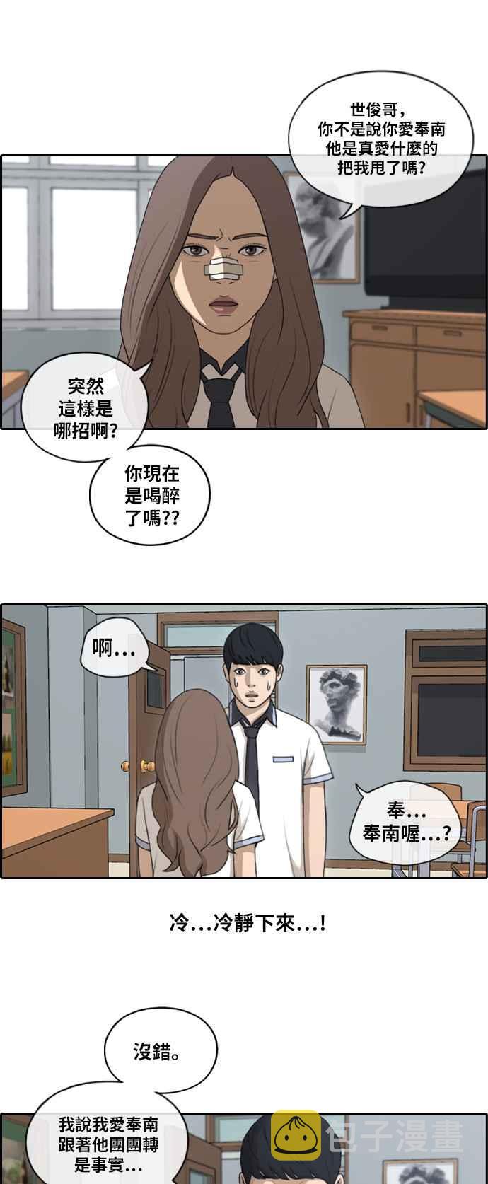 [第120话] 玄雅英吃瘪大作战16