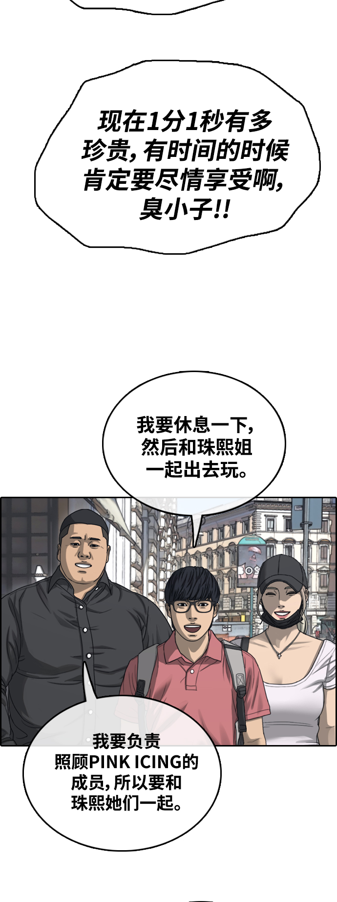 [第446话] 毕业旅行（2）69