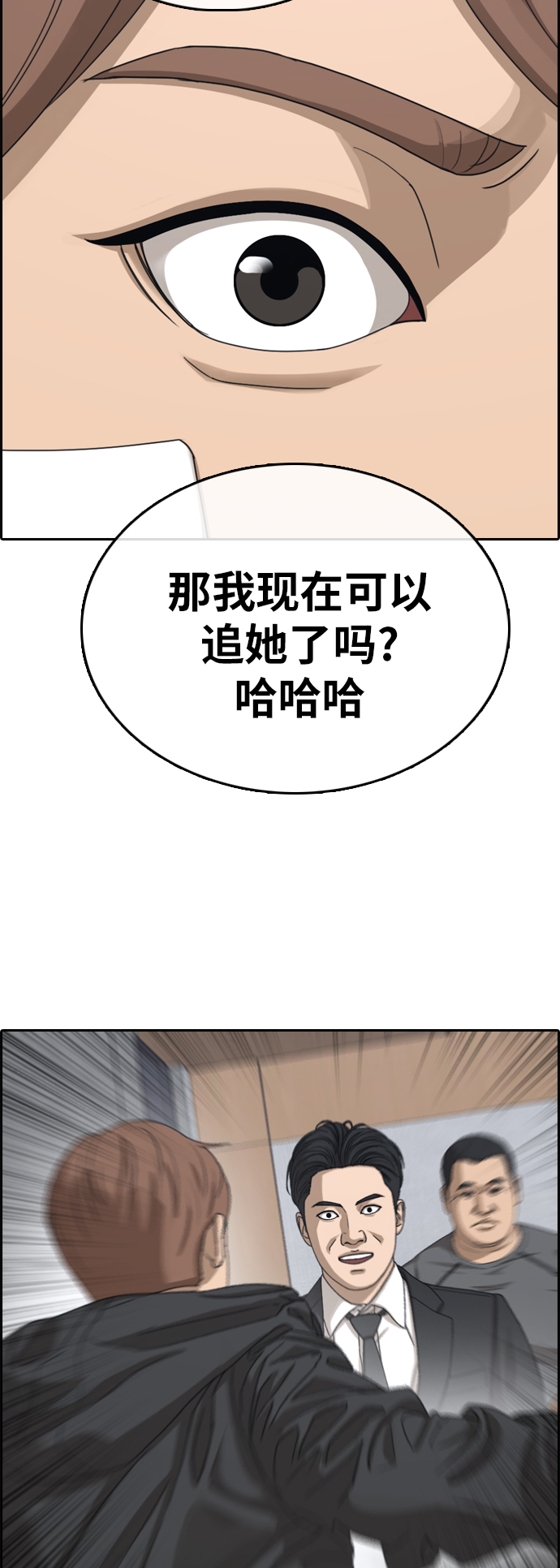 [第383话] 子俊集团（3）10