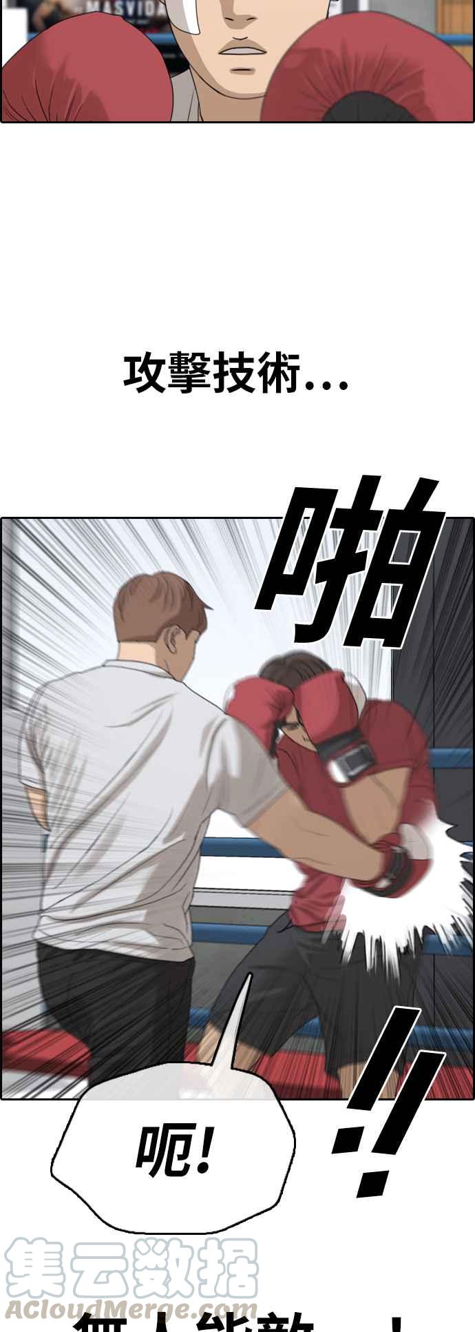 [第315话] 搏击 (2)52