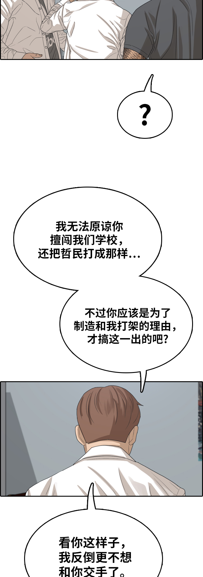 [第342话] 广川学校供餐队长（2）11