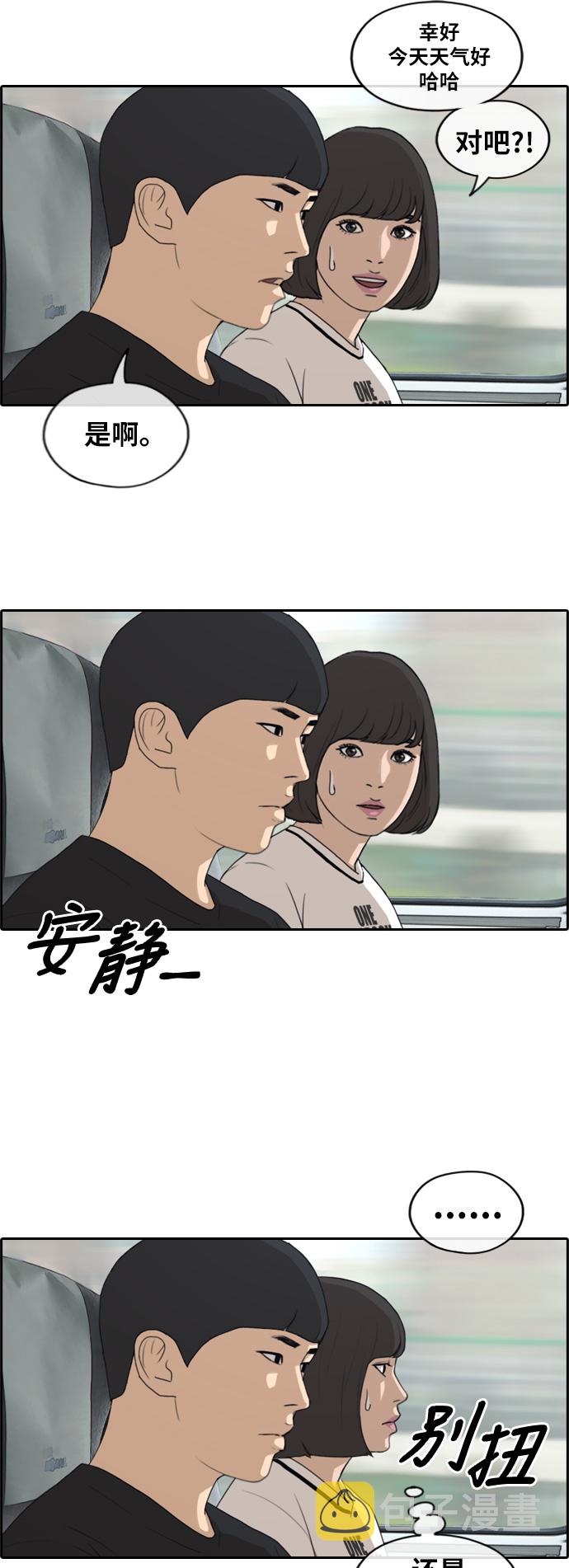 [第229话] 夏夜的镜浦台（2）21