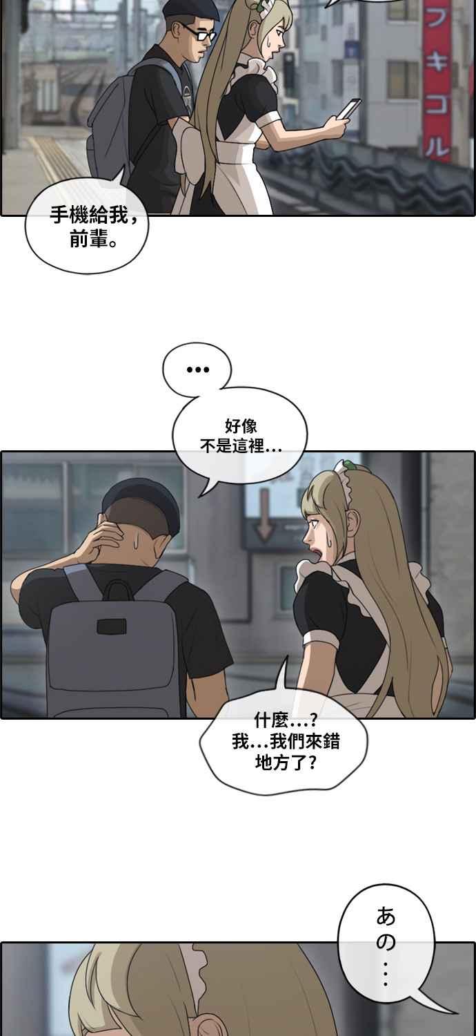 [第120话] 玄雅英吃瘪大作战25