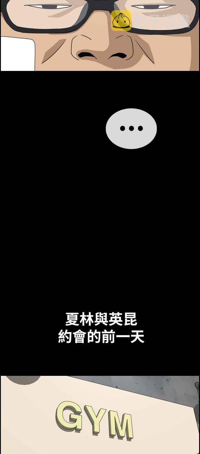 [第320话] 特重量级东猪 (2)14