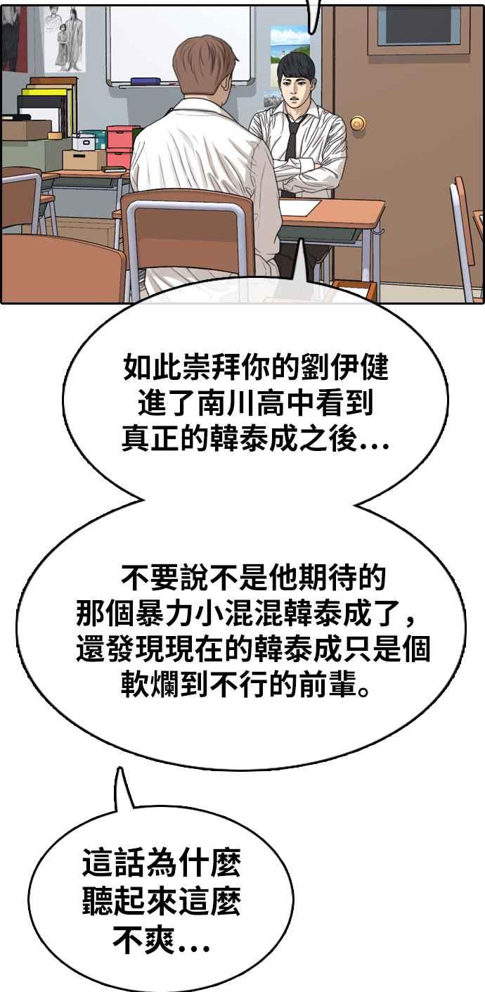 [第331话] 金发男学生(7)67
