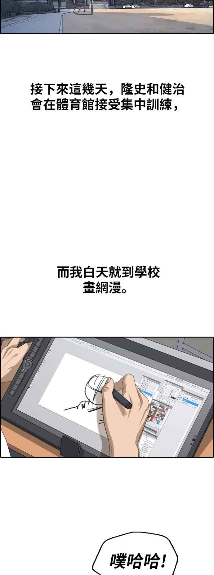 [第394话] 拳击俱乐部(1)41